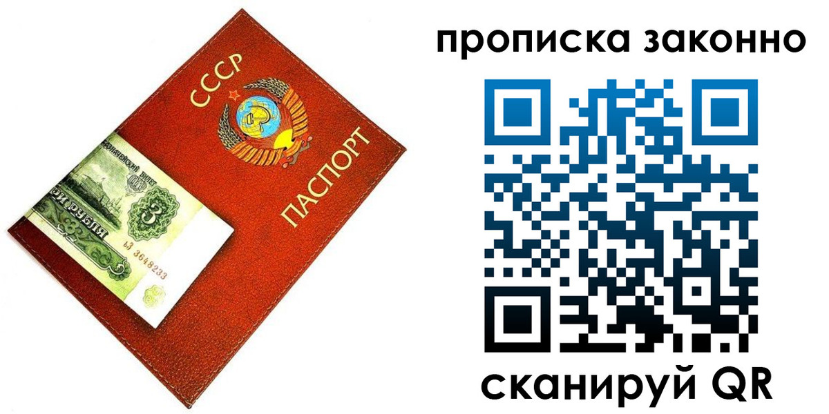 временная регистрация госуслуги в Первомайске